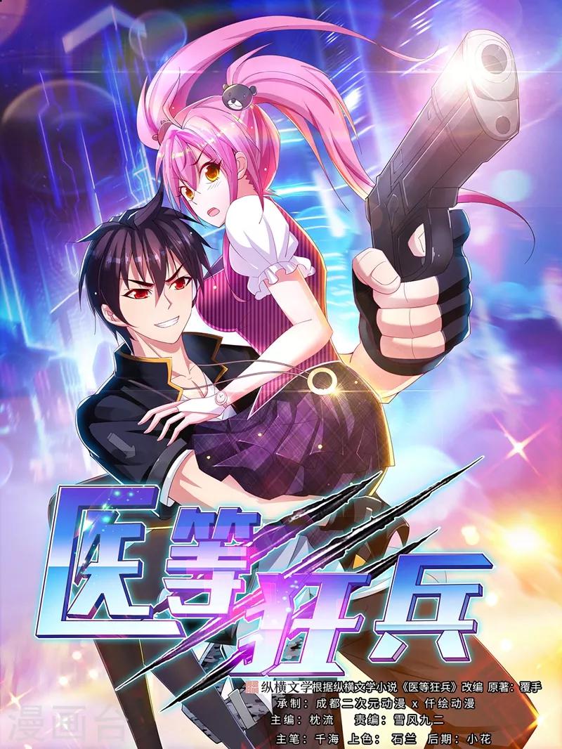 第33话 解毒0