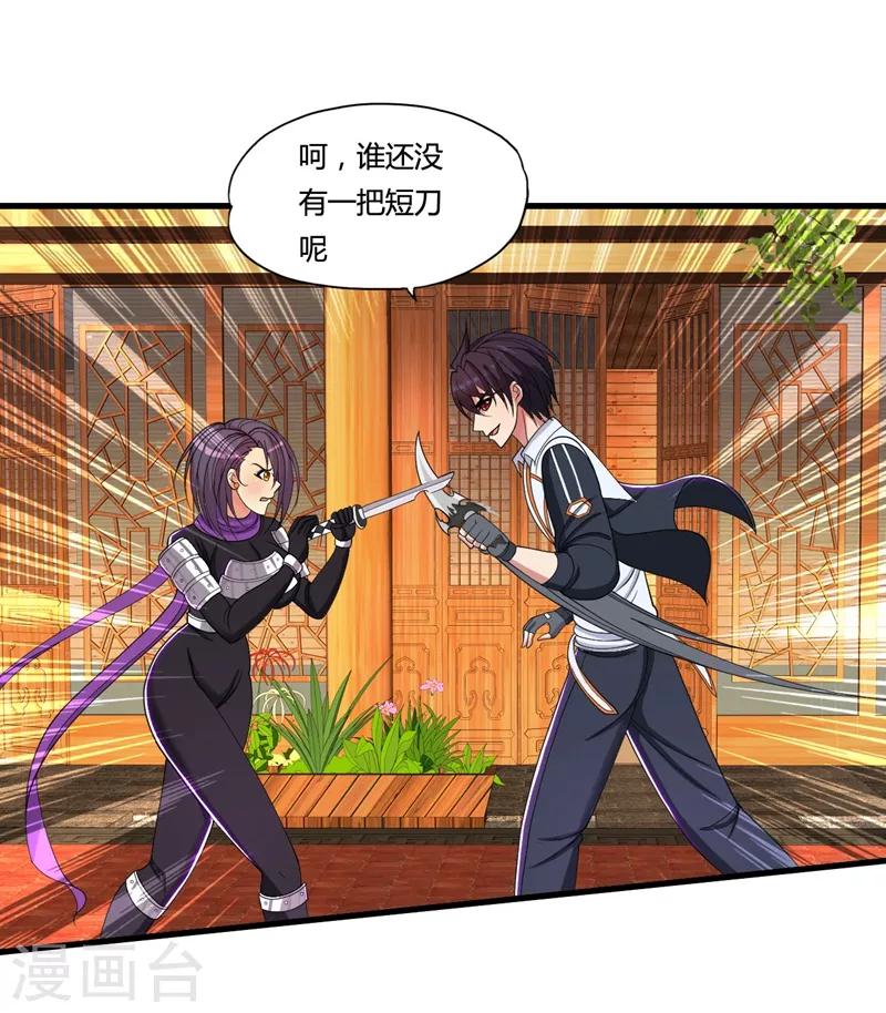 第33话 解毒1