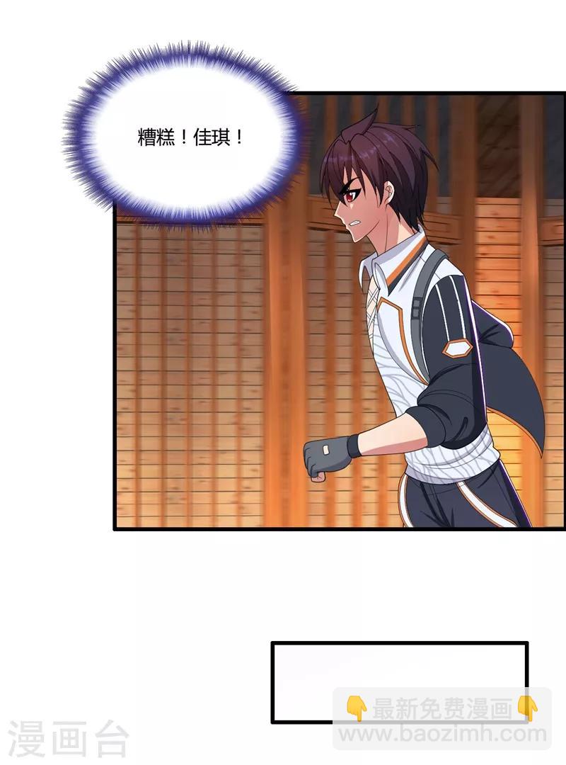 第33话 解毒10