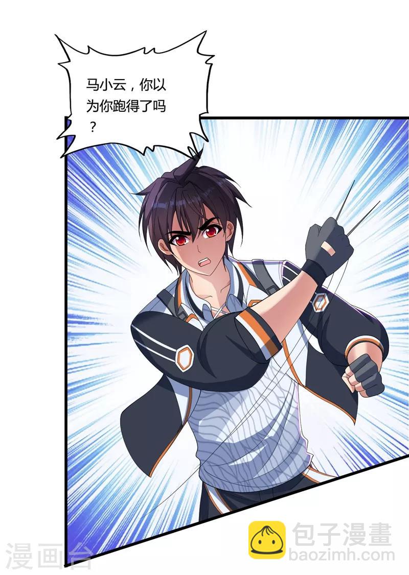 第33话 解毒14