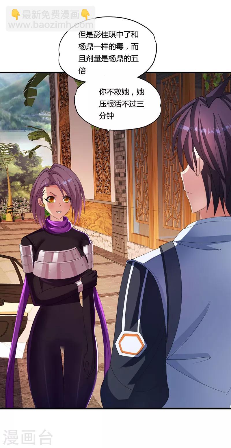 第33话 解毒16