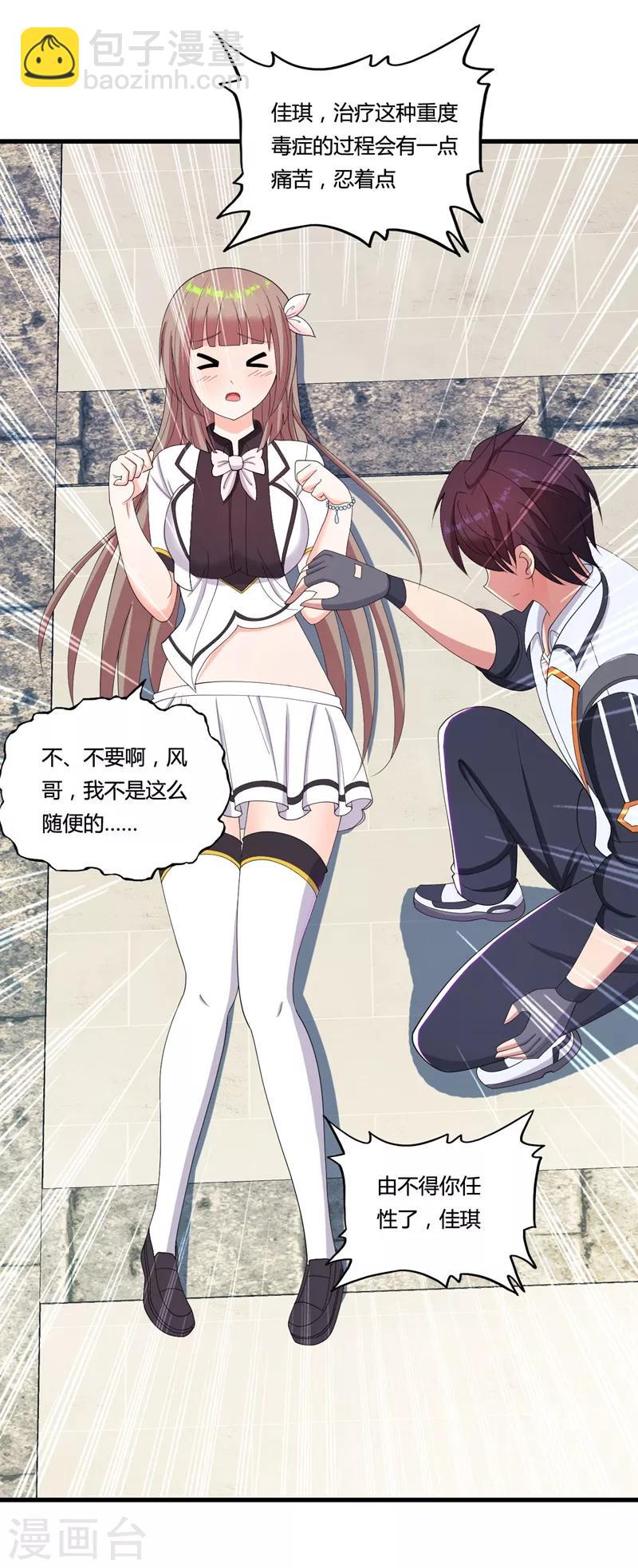 第33话 解毒22