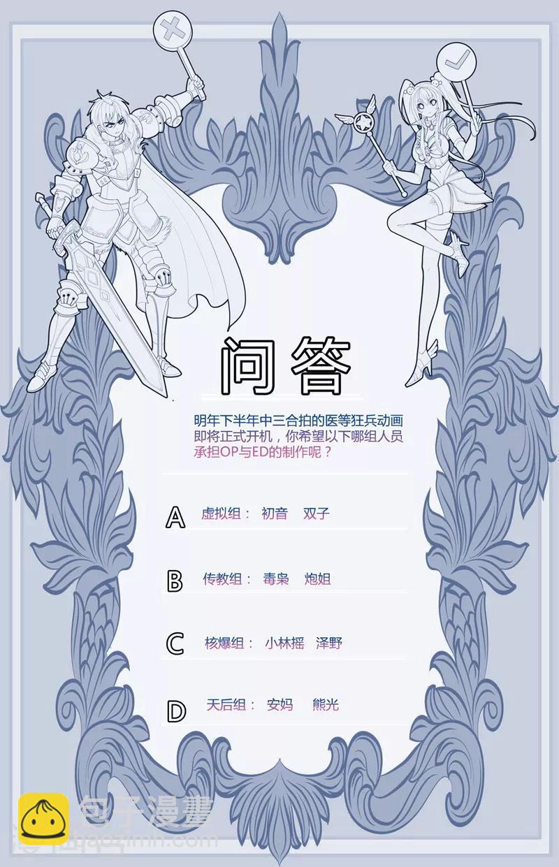 第33话 解毒28