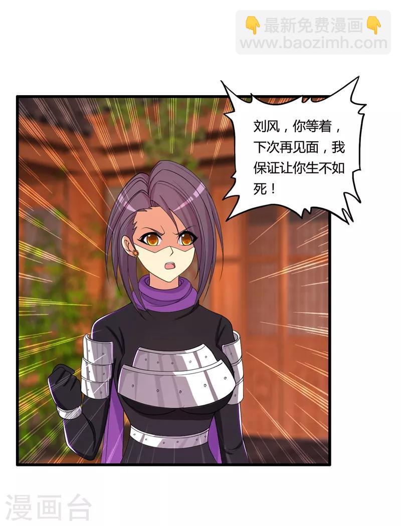 第33话 解毒5