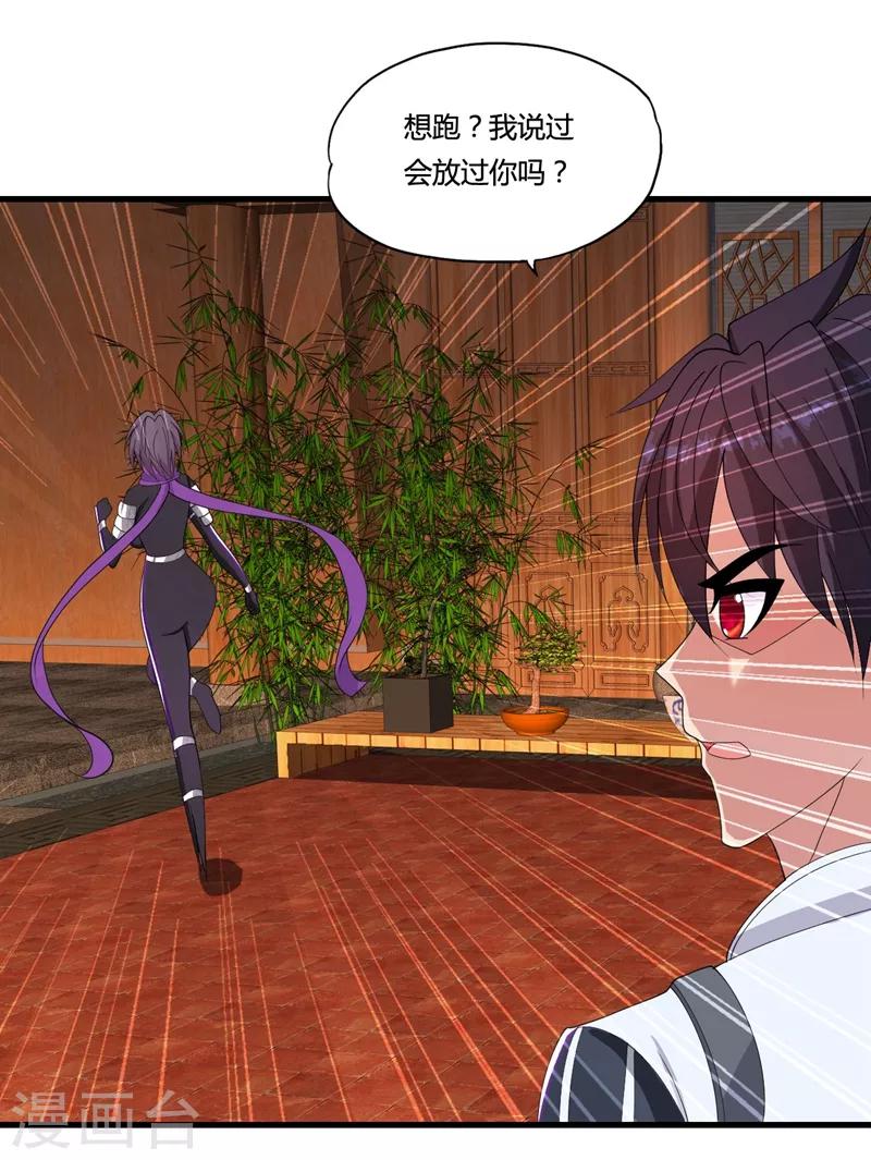 第33话 解毒6