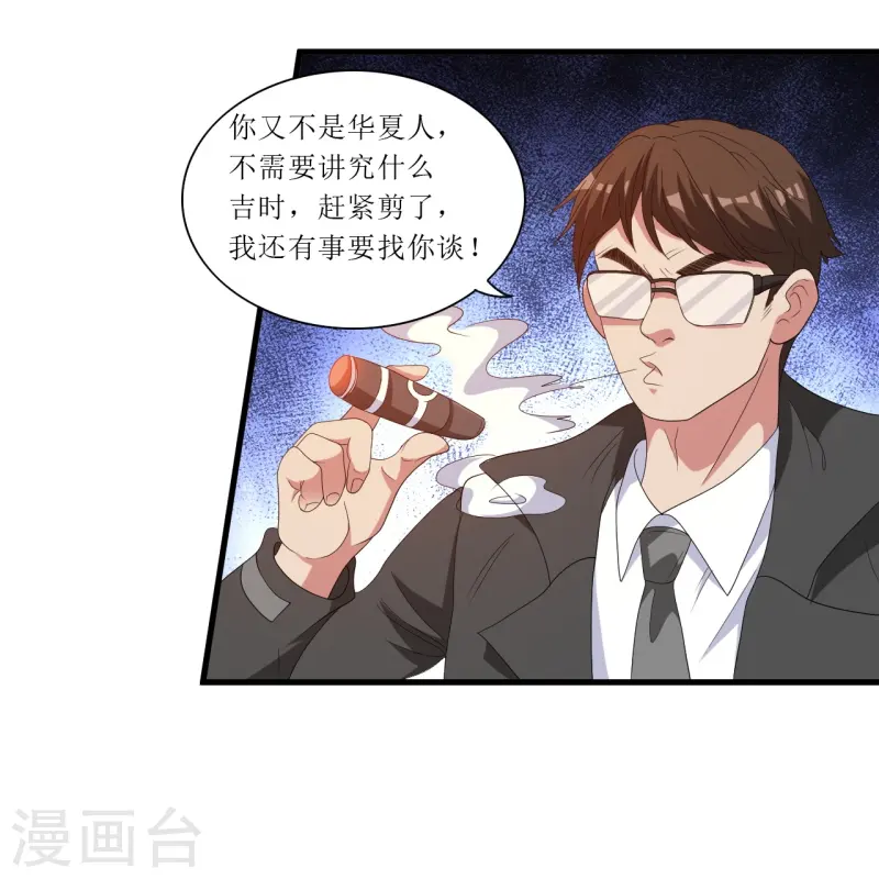 第244话 你不配10