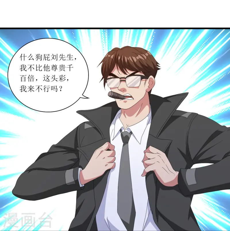 第244话 你不配12