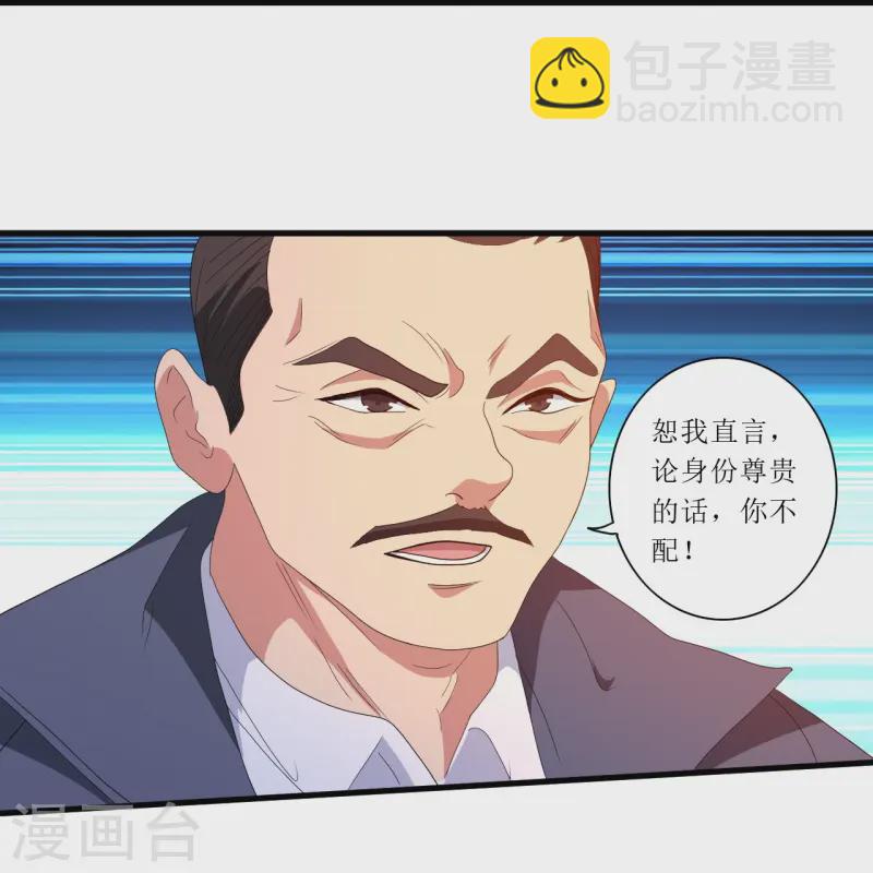 第244话 你不配13
