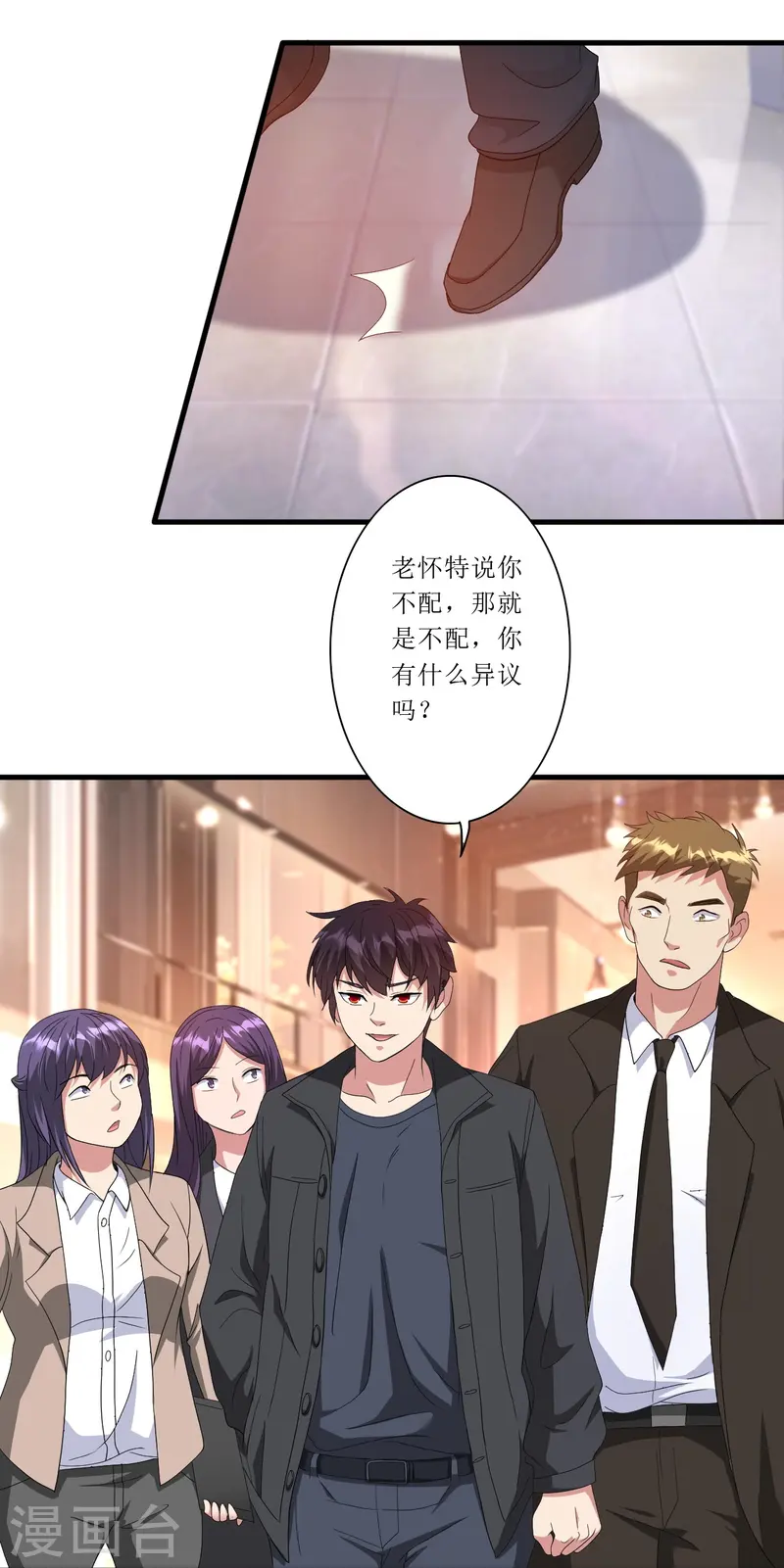 第244话 你不配17