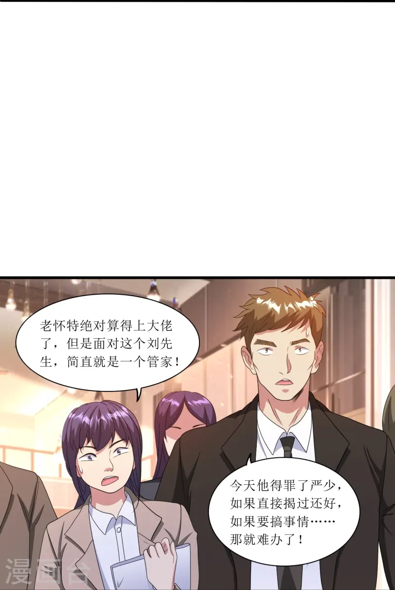 第244话 你不配19