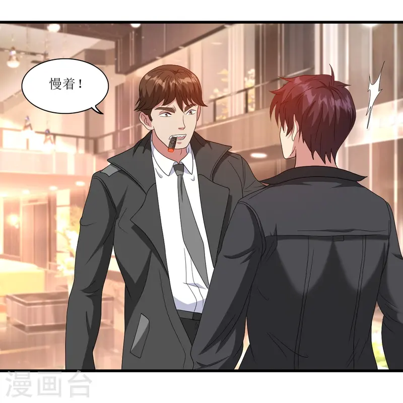 第244话 你不配23