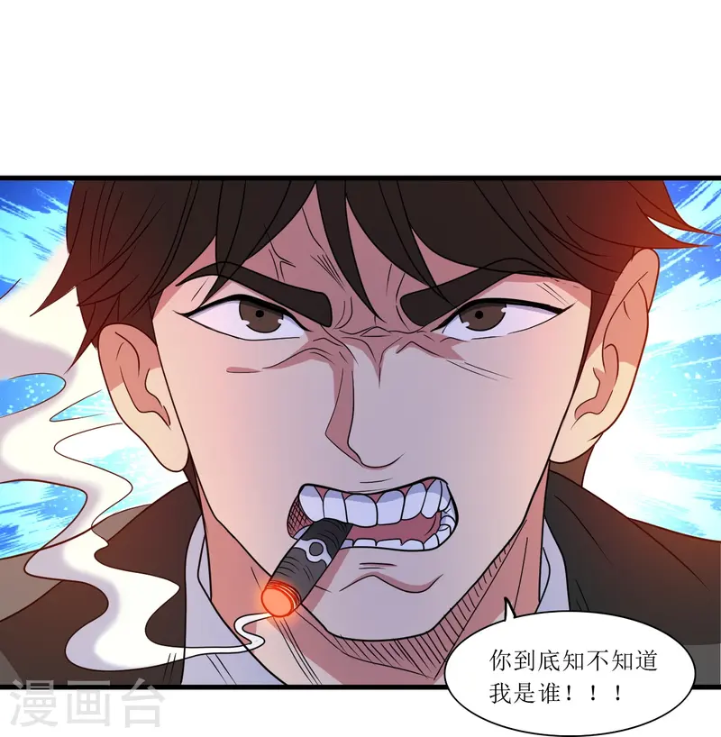 第244话 你不配27
