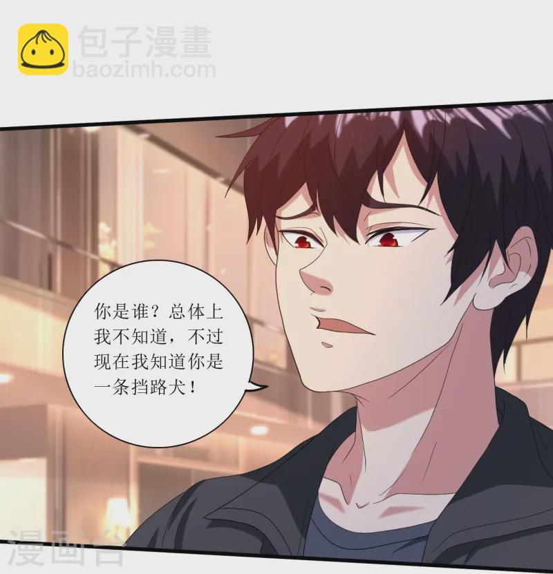 第244话 你不配28