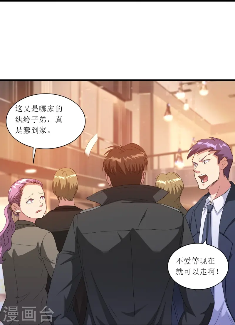 第244话 你不配4