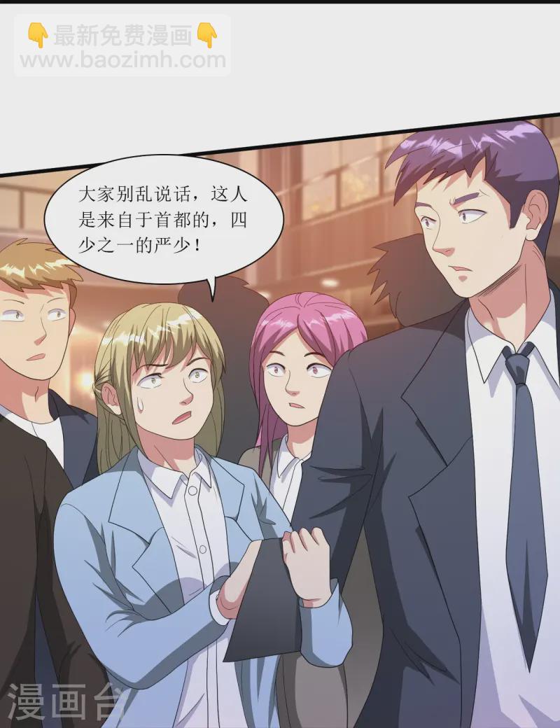 第244话 你不配5