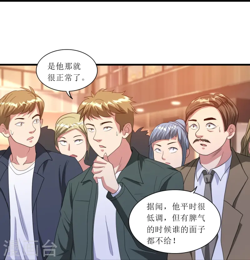 第244话 你不配6