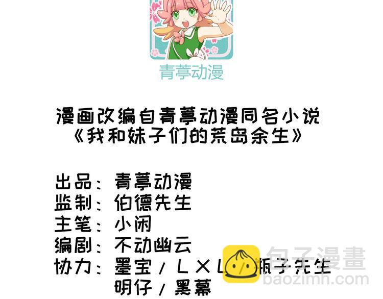 第1话 海难2