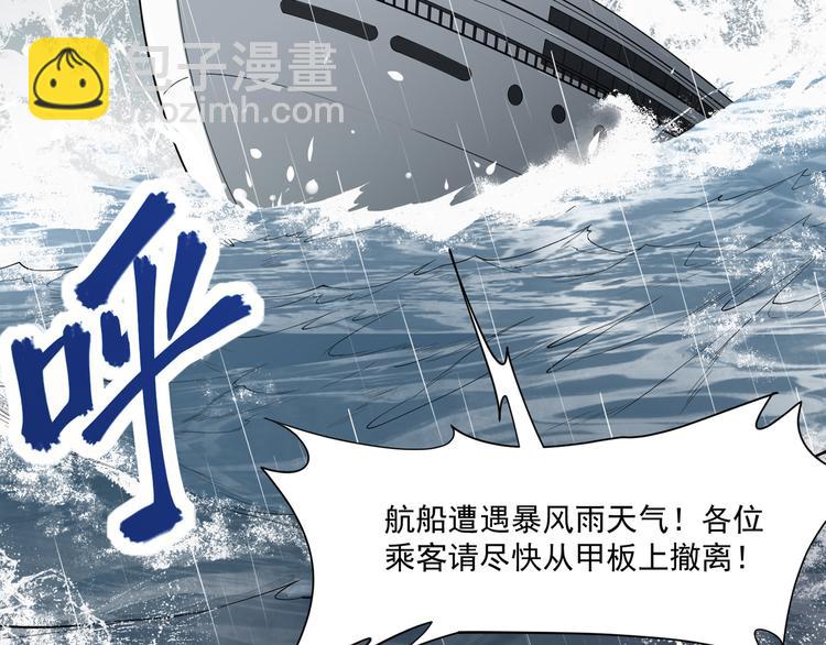 第1话 海难32
