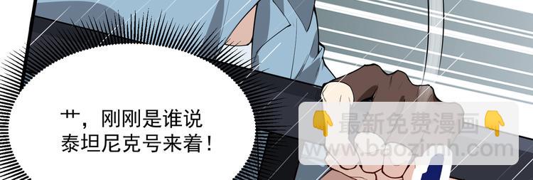 第1话 海难37