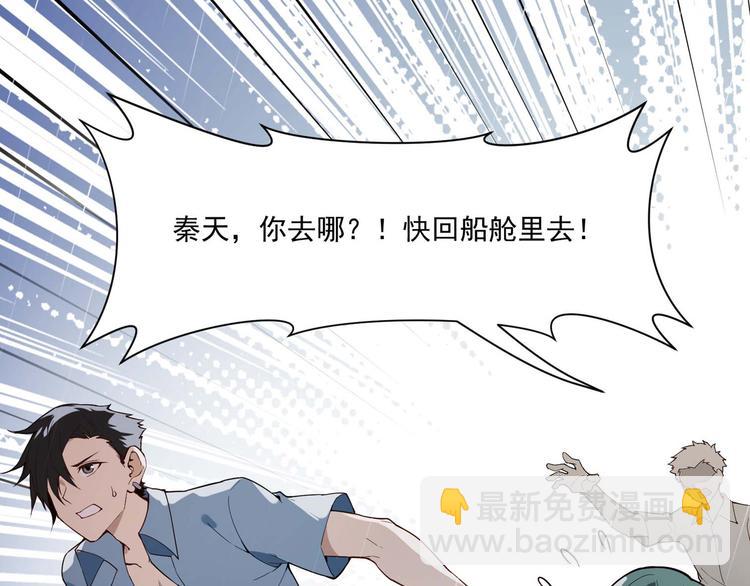 第1话 海难44