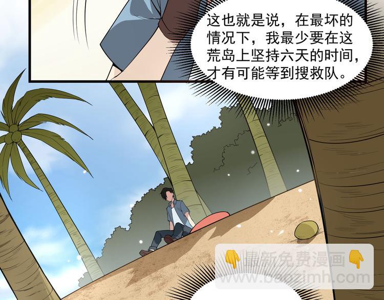 第1话 海难79