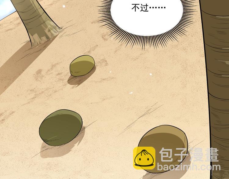 第1话 海难80