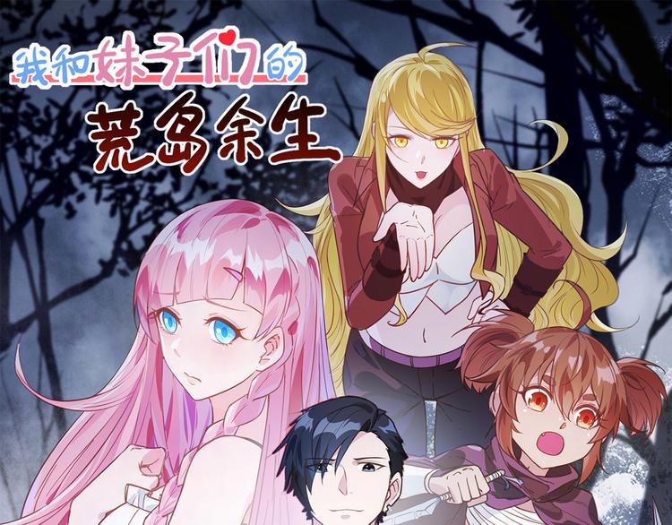 第2话 燃起篝火0