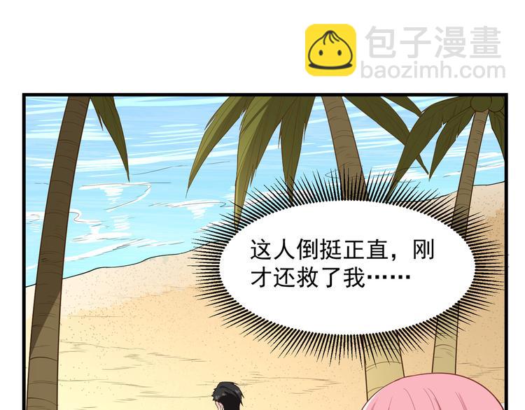 第2话 燃起篝火36