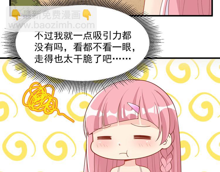 第2话 燃起篝火38