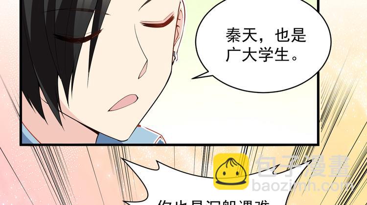 第2话 燃起篝火43