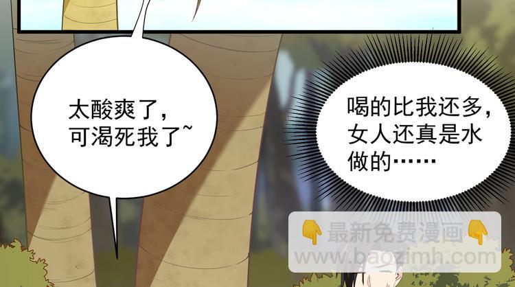 第2话 燃起篝火47