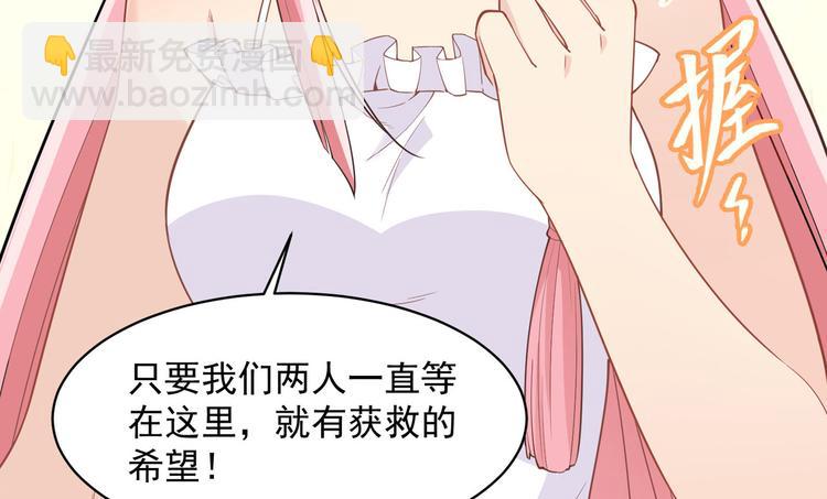 第2话 燃起篝火59