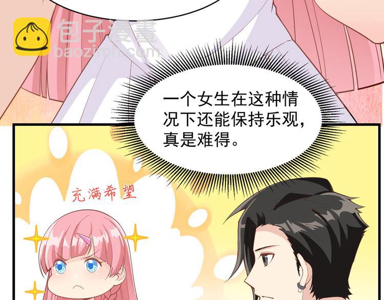 第2话 燃起篝火60