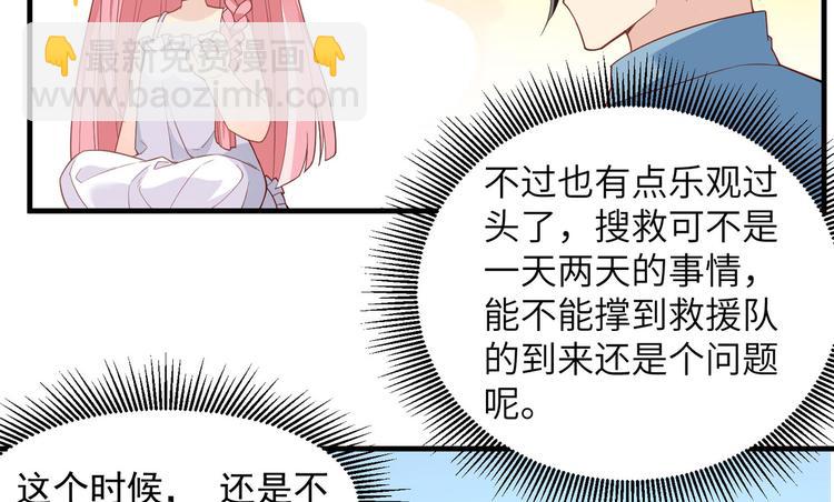 第2话 燃起篝火61