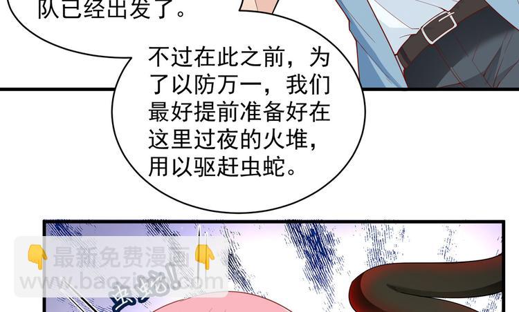 第2话 燃起篝火63