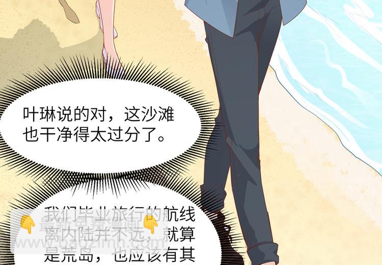 第2话 燃起篝火71