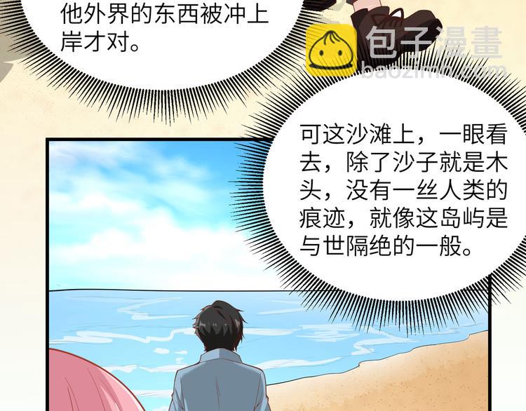 第2话 燃起篝火72