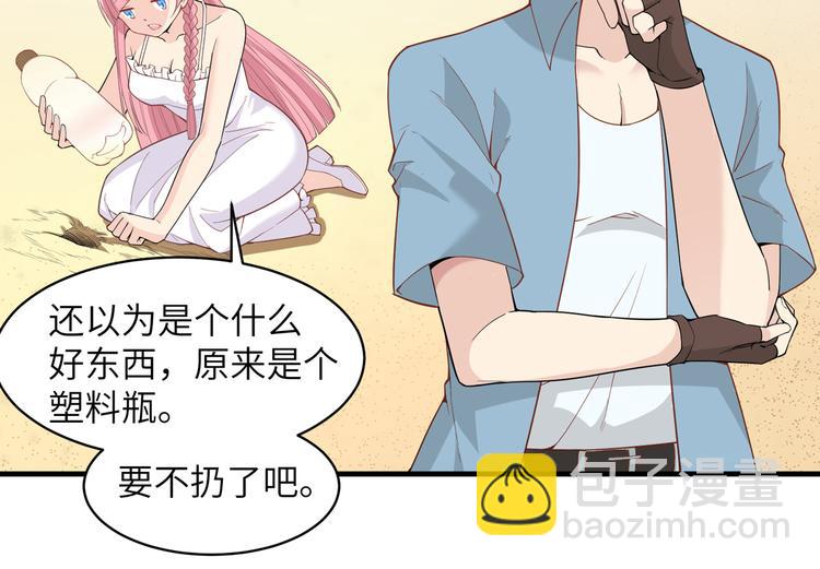 第2话 燃起篝火75