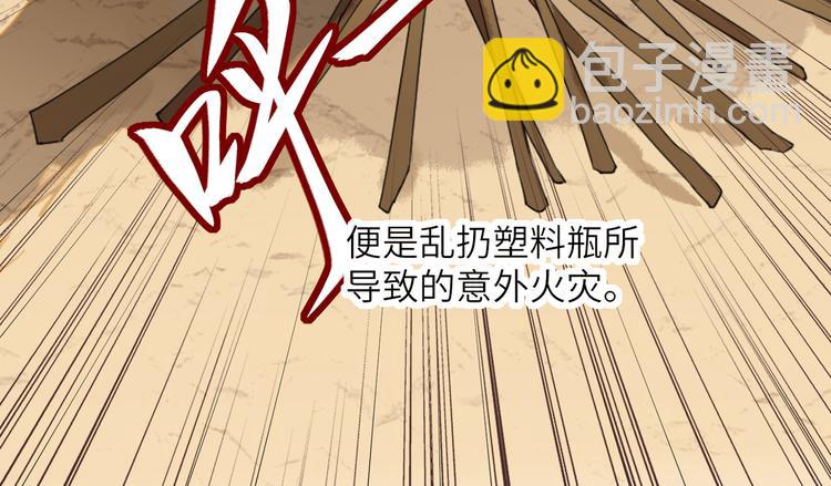 第2话 燃起篝火85