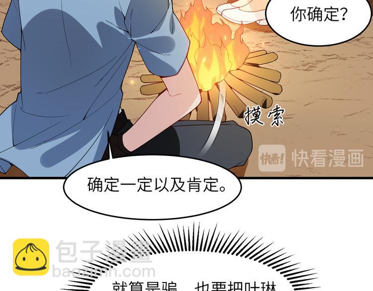 第3话 真香现场14