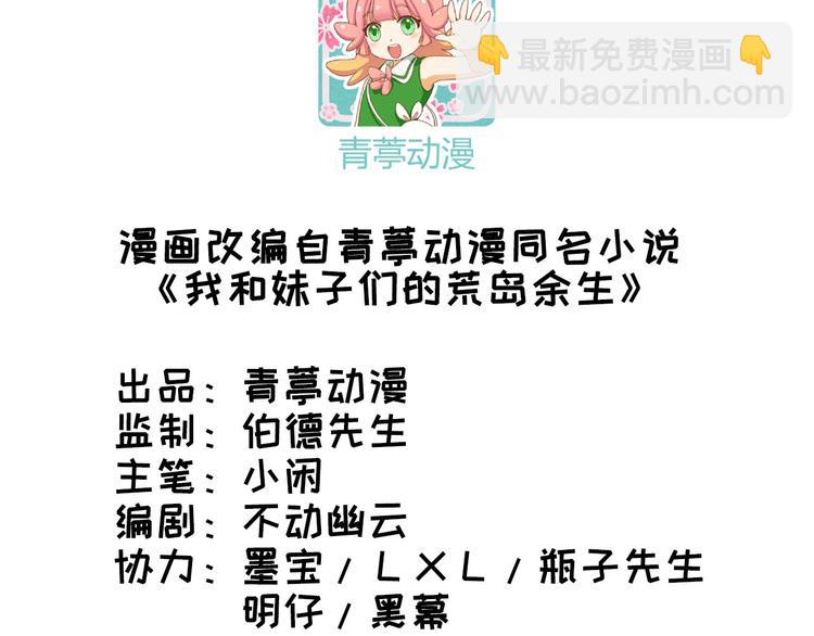 第3话 真香现场2