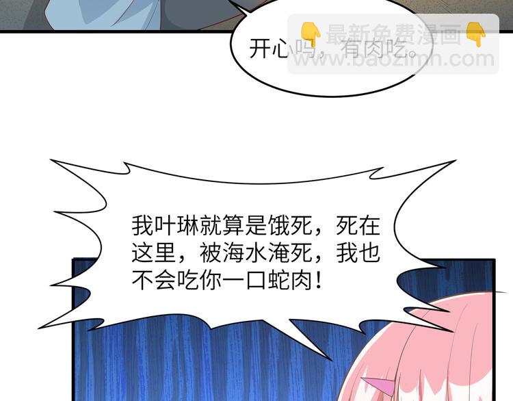 第3话 真香现场24
