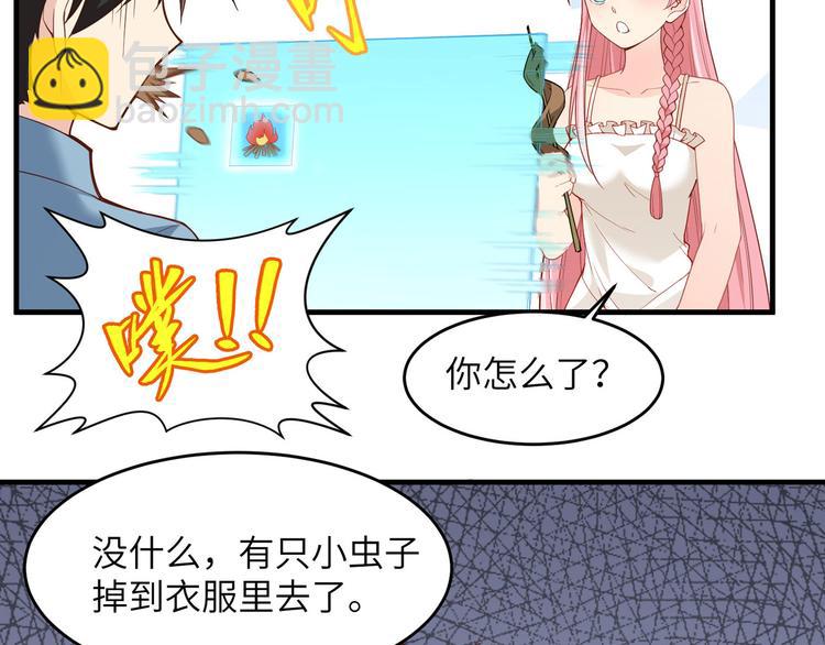 第3话 真香现场42