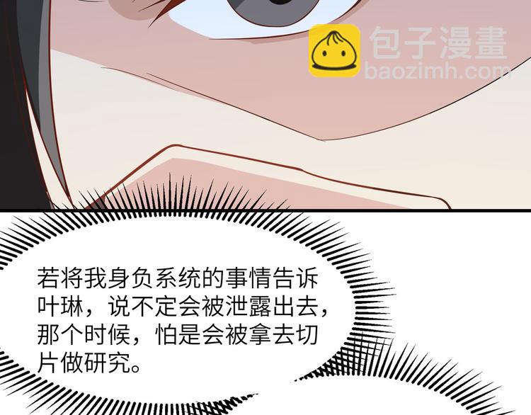 第3话 真香现场52