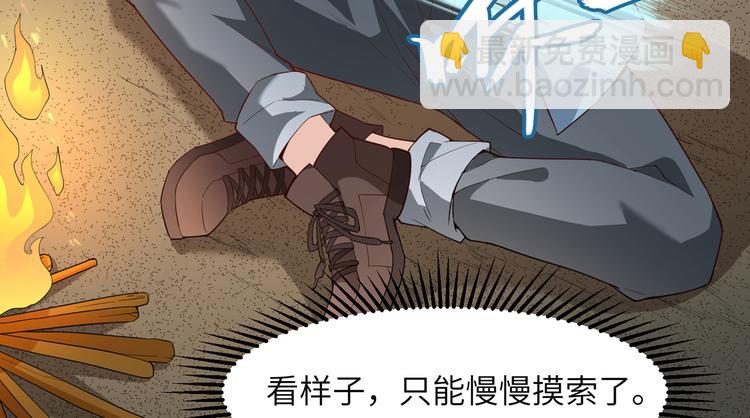 第3话 真香现场71