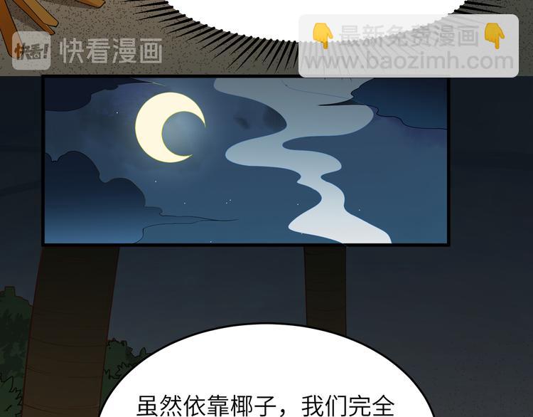 第3话 真香现场72