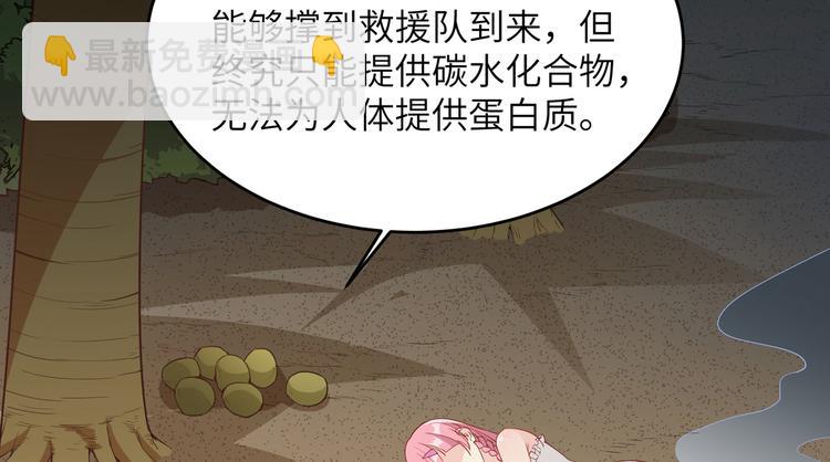 第3话 真香现场73