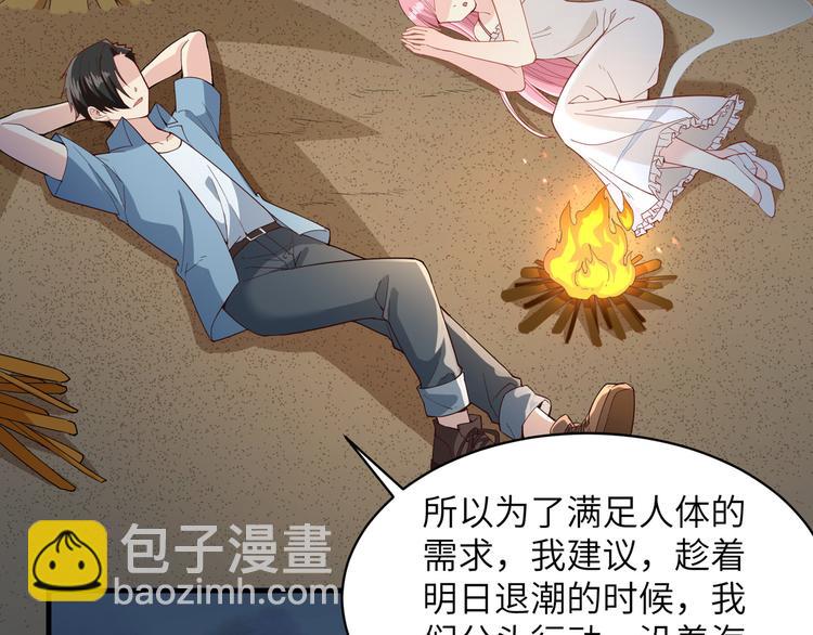 第3话 真香现场74