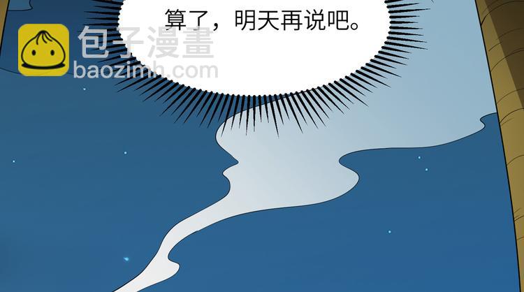 第3话 真香现场81