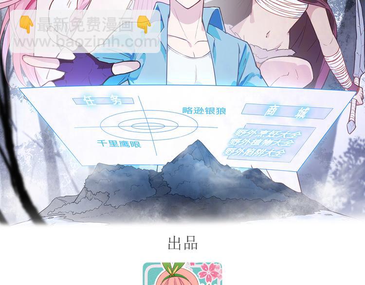第5话 寻找水源1